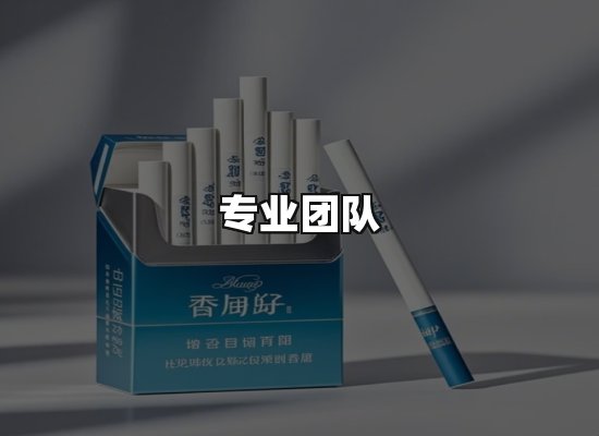 黑金团队
